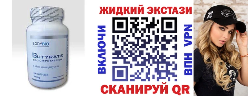 БУТИРАТ 99% Купить Фокино