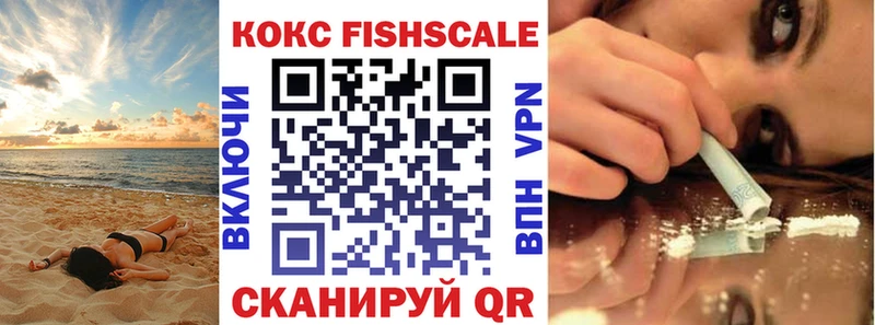 Кокаин Эквадор  Купить закладки  Фокино 
