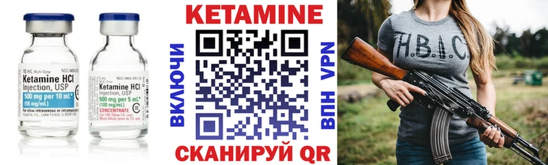 КЕТАМИН VHQ  Купить  Фокино 