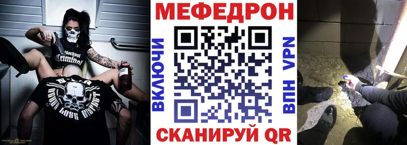 МЕФ 4 MMC  Купить где  Фокино 