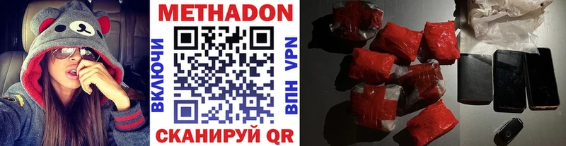 Купить где  Фокино  Метадон methadone 