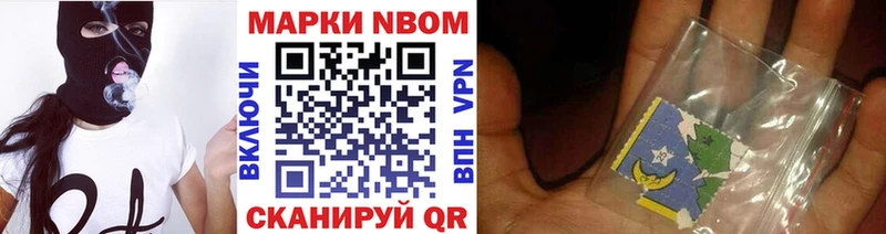 Марки 25I-NBOMe 1500мкг  Купить где  Фокино 